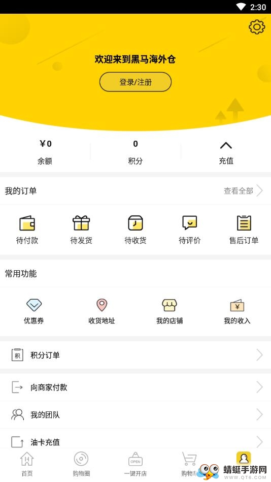 黑马购