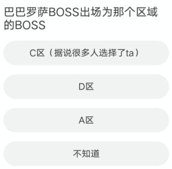 道聚城11周年庆逆战答题答案大全 逆战道聚城11周年庆答题答案一览[多图]图片2