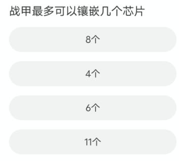 道聚城11周年庆逆战答题答案大全 逆战道聚城11周年庆答题答案一览[多图]图片7