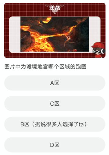 道聚城11周年庆逆战答题答案大全 逆战道聚城11周年庆答题答案一览[多图]图片10