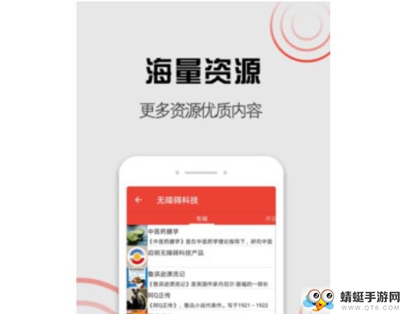 启明电台