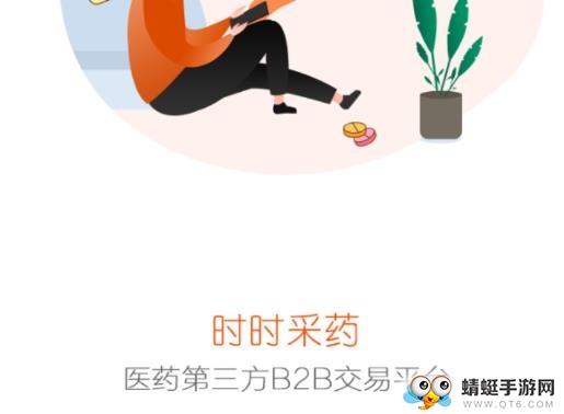医药购