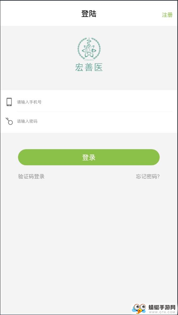 宏善医官方版