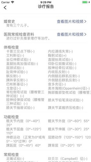 宏善医