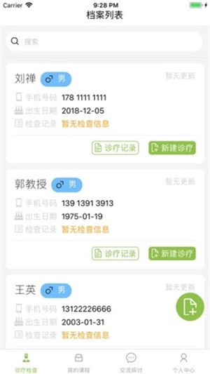 宏善医