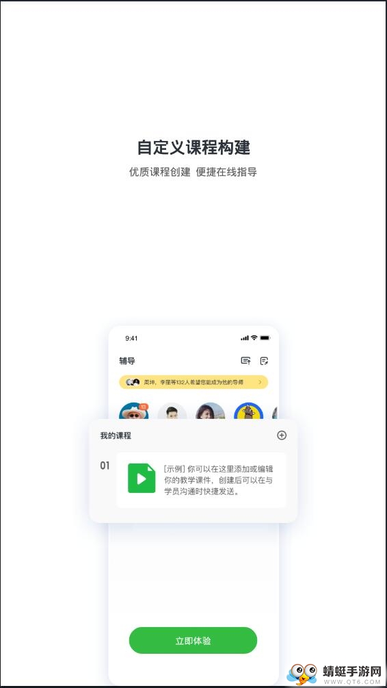 伯育导师