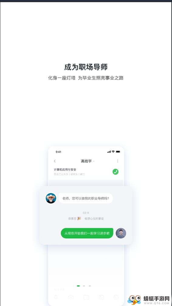 伯育导师
