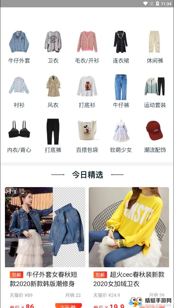 优选团