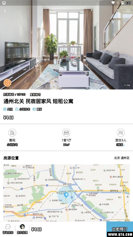 短租民宿