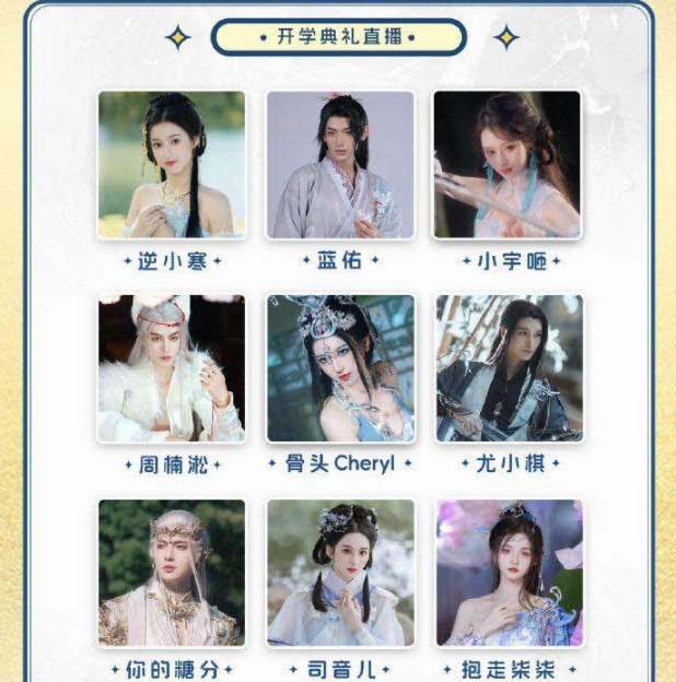 逆水寒手游9月开学季线下狂欢节在哪里 9月开学季线下狂欢节地点位置介绍[多图]图片5