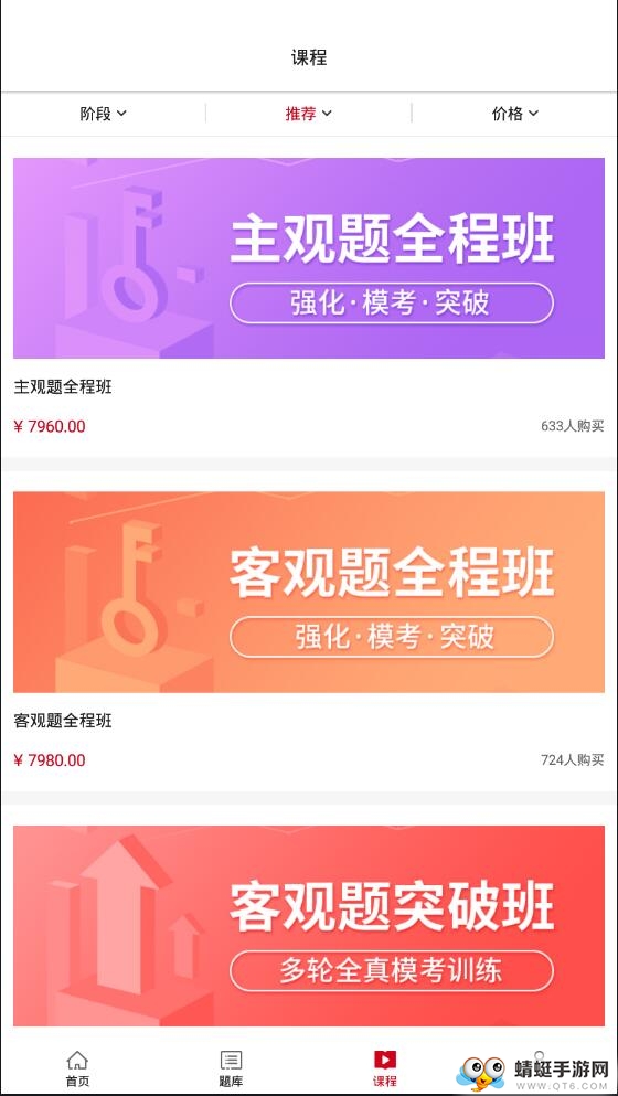 法考小镇