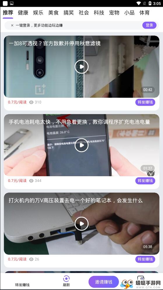 水母快讯