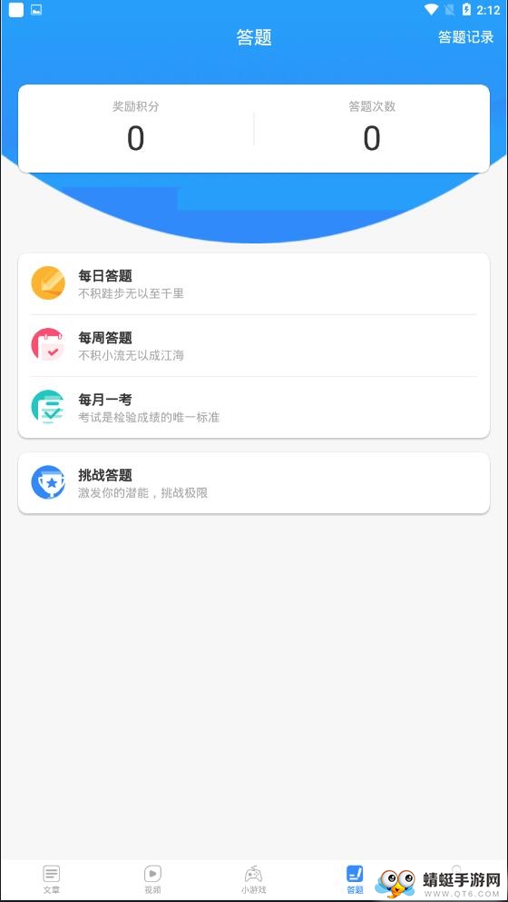 安全到岗