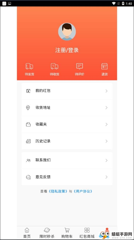 限时秒杀