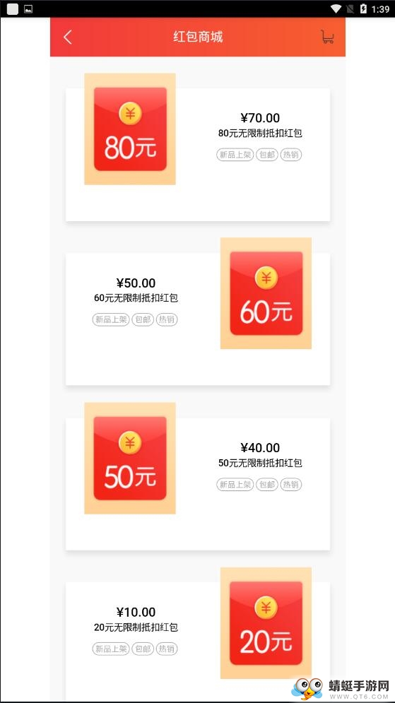 限时秒杀