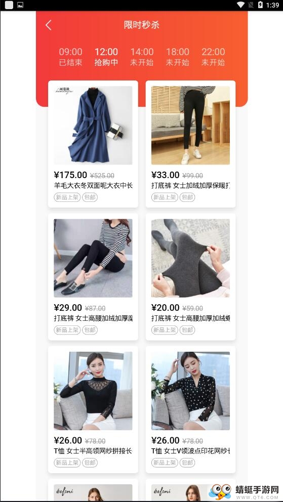 限时秒杀