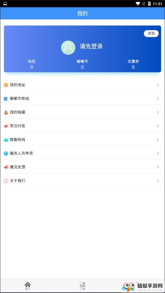 嘟嘟快通车