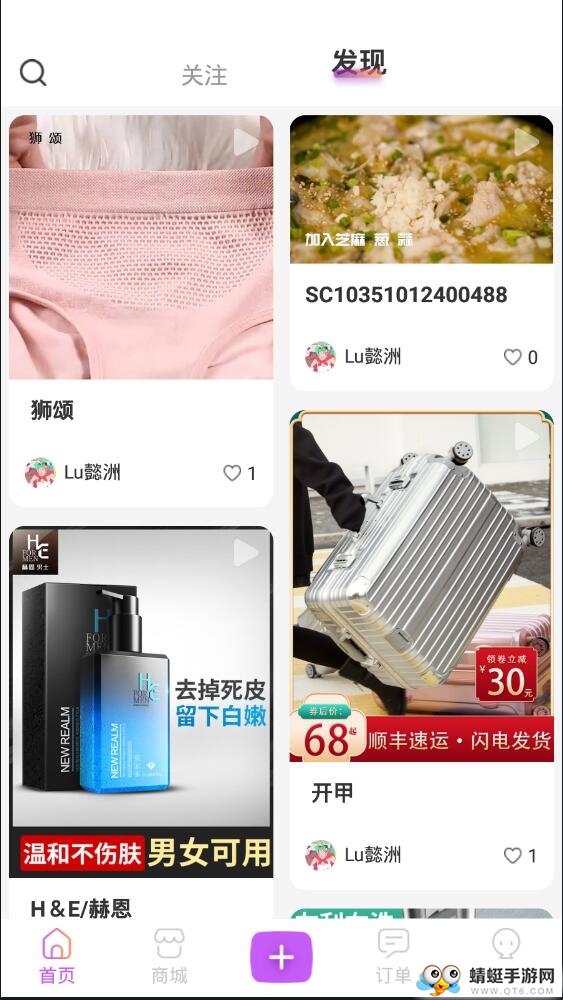 微草世界官方版