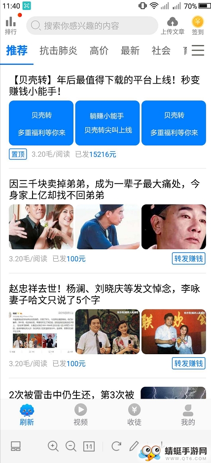 贝壳转