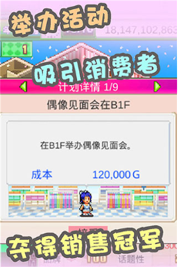 时尚洋品店物语