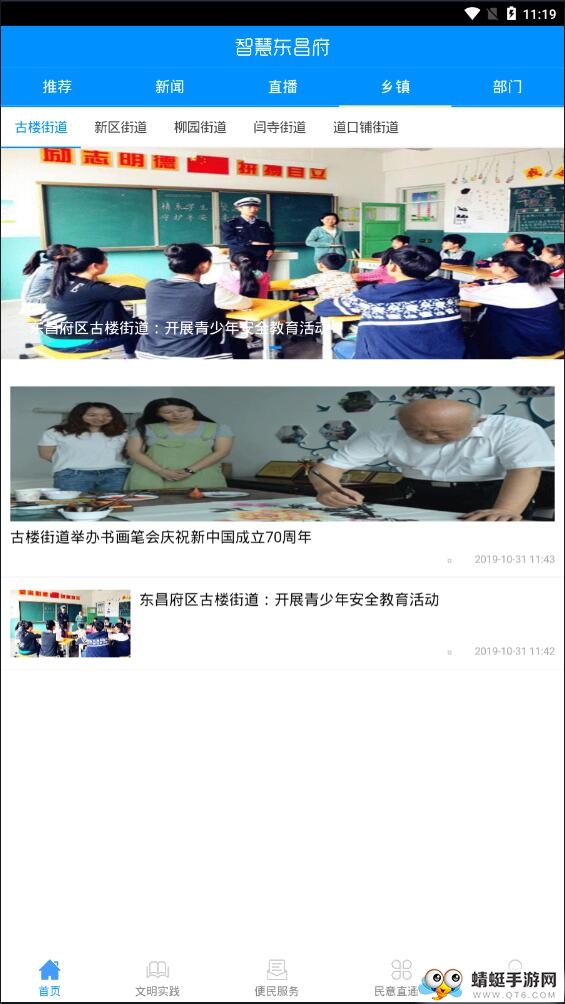 东昌府云