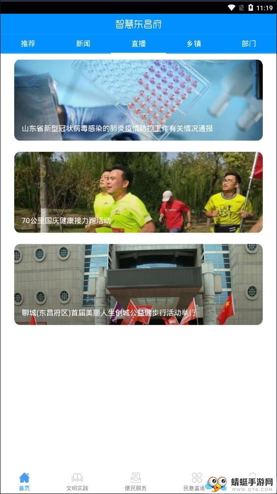 东昌府云