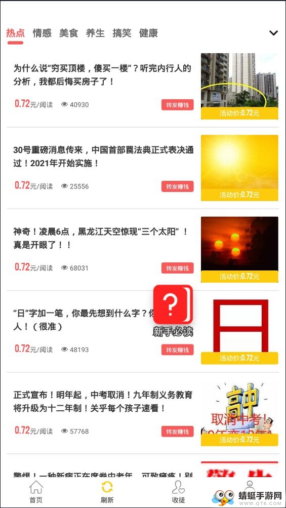火星网