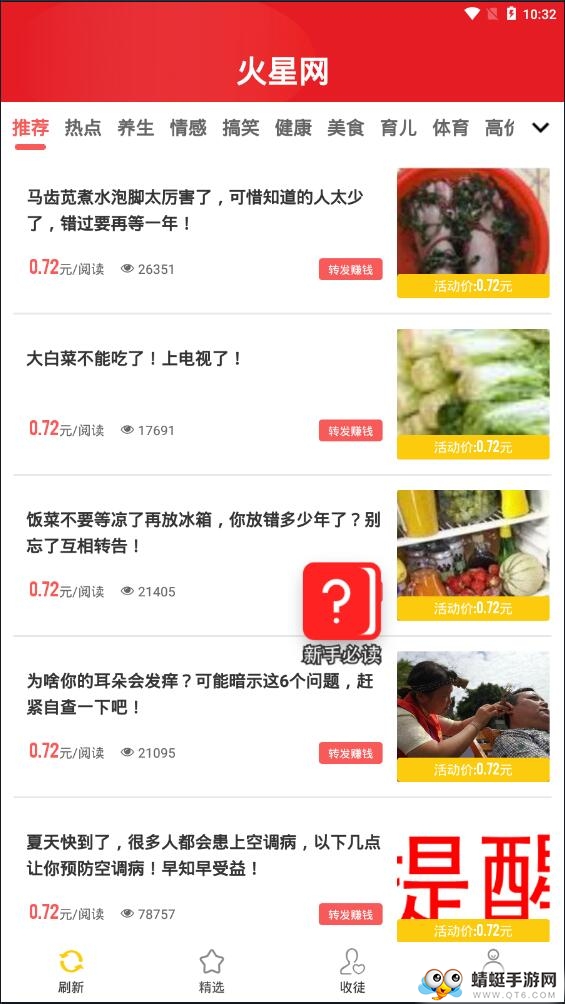 火星网