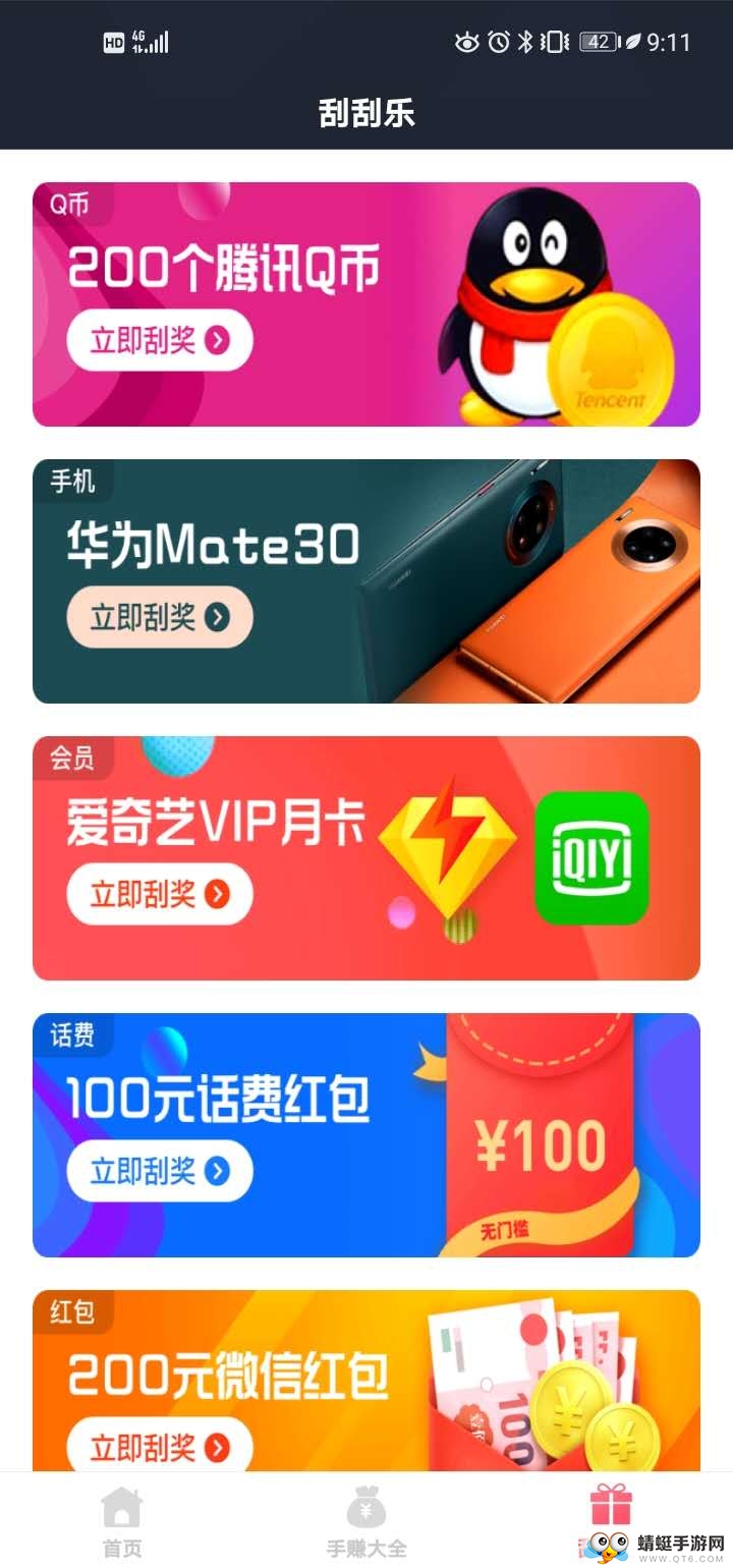 榛子阅读