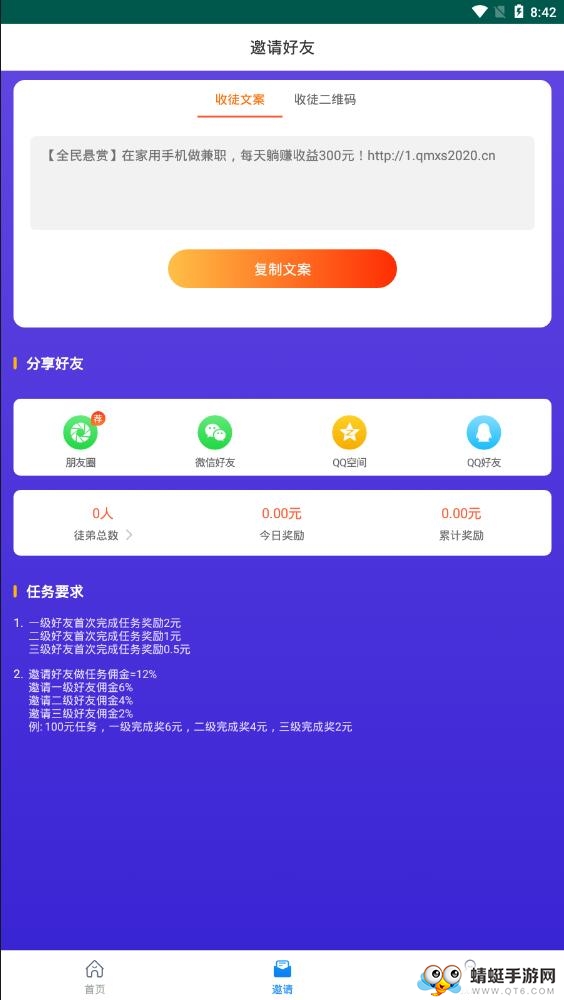 全民悬赏