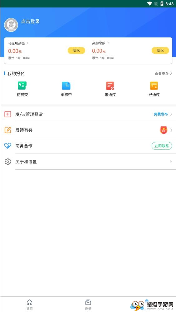 全民悬赏