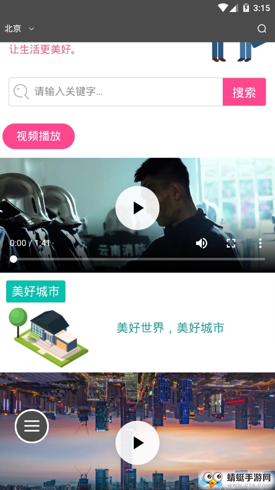 诺客家园