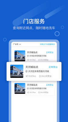 车便捷养车