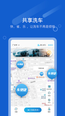 车便捷养车