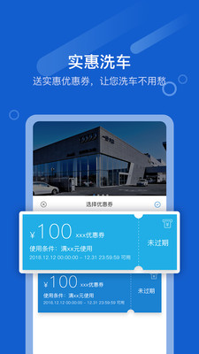 车便捷养车