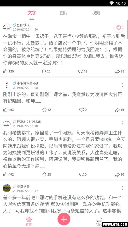 皮皮笑话