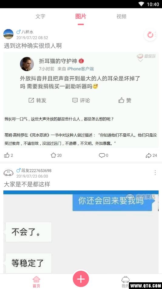 皮皮笑话