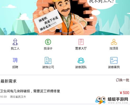 凤巢装修软件
