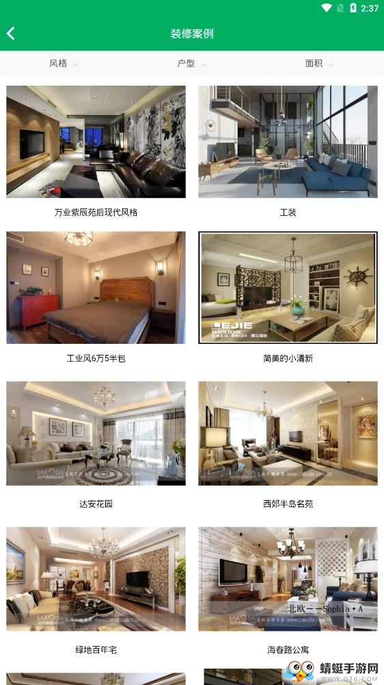 凤巢装修