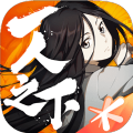 一人之下腾讯手游下载正式版
