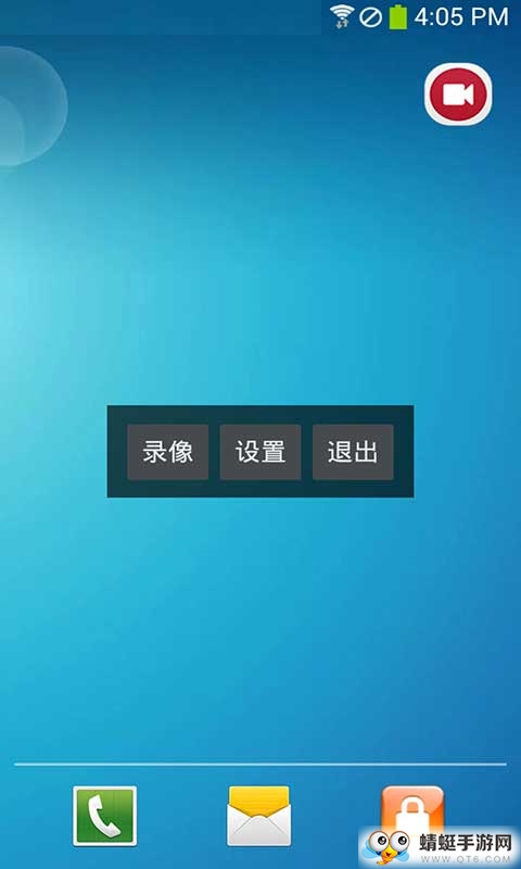 屏幕录制专家绿色手机版