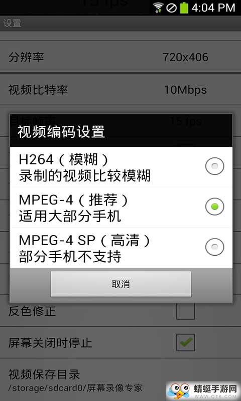 屏幕录制专家