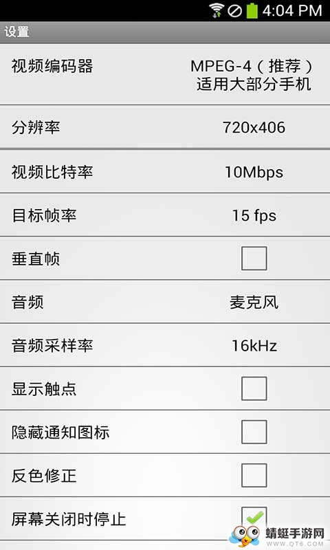 屏幕录制专家