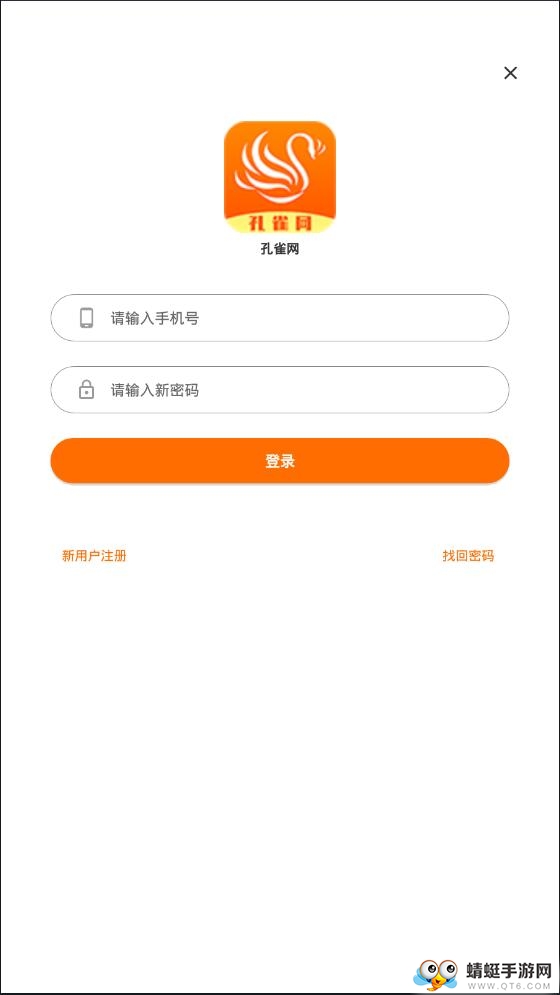 孔雀网