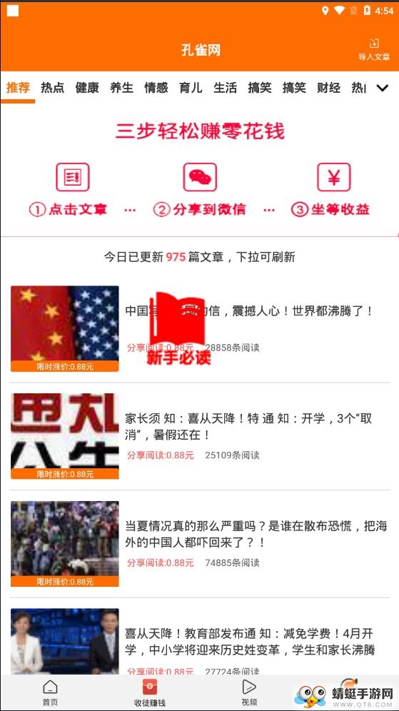 孔雀网
