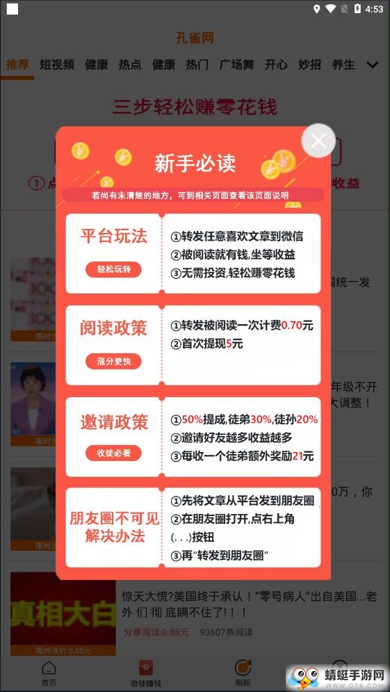 孔雀网