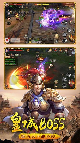 卧龙霸业游戏官方正版图片1