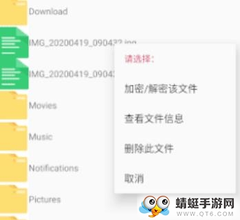 文件加密工具安卓版