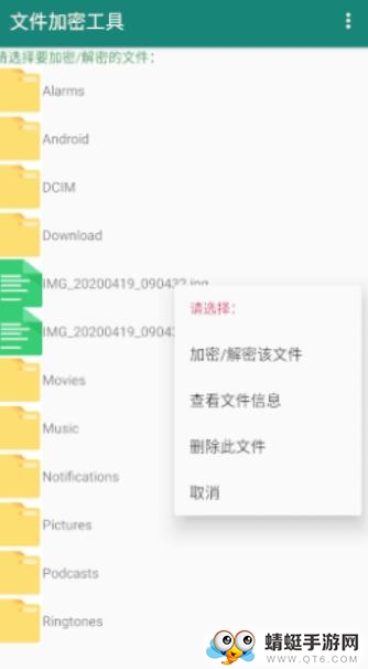 文件加密工具