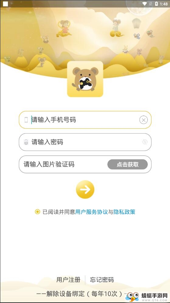 萌鼠世界